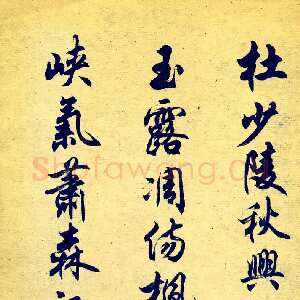 近现代任政杜甫秋兴八首