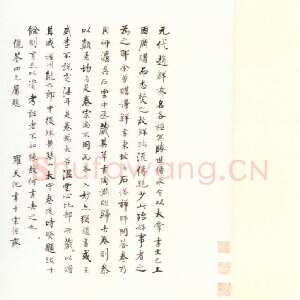 元代鲜于枢《草书杜甫魏将军歌诗》纸本 行草书 48×462cm 北京故宫博物院藏