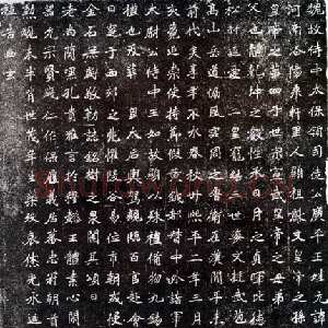 北魏元怀墓志