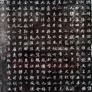 北魏元怀墓志