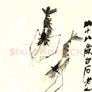 近现代齐白石虾趣图