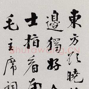 近现代商衍鎏《行楷立轴》
