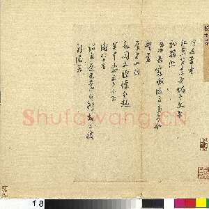 宋代陆游《奏记帖》(又名《严州劄子》)纸本行书 33.1×29cm、33.1×29.3cm 台北故宫博物院藏