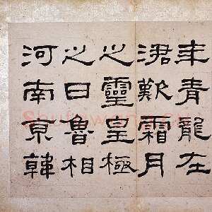 清代何绍基《临礼器册》纸本 42.7×29.5cm 湖南省博物馆藏