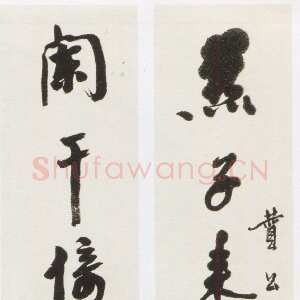 近现代沙孟海《行书燕子阑干十三言联》181×19.6cm×2 1941年 沙孟海书学院藏