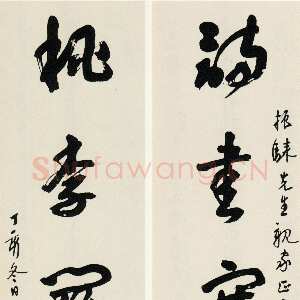 近现代沙孟海《集陶诗五言联》136.5×33cm×2 1947年