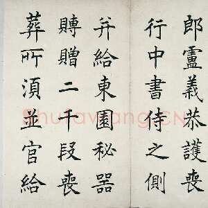 近现代任政临虞恭公碑册