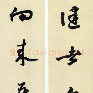 近现代沙孟海《朱强邨集七言联》143×23.5cm×2 1948年