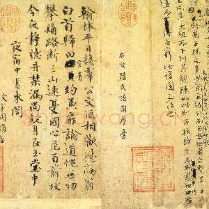 宋代欧阳修《谱图序稿》纸本 纵30.5厘米 横66.2厘米 辽宁省博物馆藏