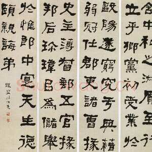 清代何绍基《临郑固碑四条屏》纸本隶书 138.3×35cm×4 浙江省博物馆藏