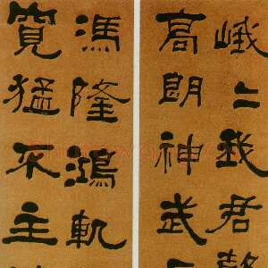 清代何绍基《临衡方碑四屏》1869年 128.8×32cm×4