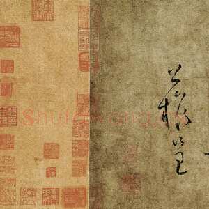 唐代柳公权《蒙诏帖》 26.8×57.4cm 北京故宫博物院藏