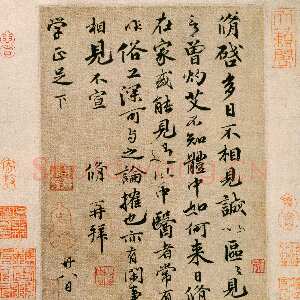 宋代欧阳修《灼艾帖》纸本 册页 纵25cm 横18cm 行楷书 6行69字 北京故宫博物院藏