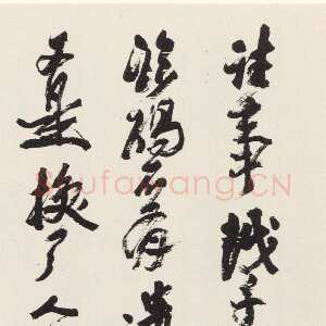 近现代沙孟海《毛泽东浪淘沙北戴河词句轴》120×41cm 1963年