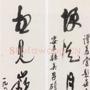 近现代沙孟海《题安吉吴昌硕纪念馆七言联》131×26cm×2 1964年 沙孟海书学院藏