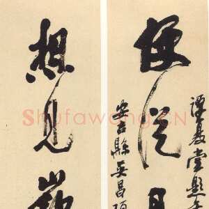 近现代沙孟海《题安吉吴昌硕纪念馆七言联》137.5×25.5cm×2 1964年