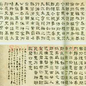 清代何绍基《临鲁峻碑》