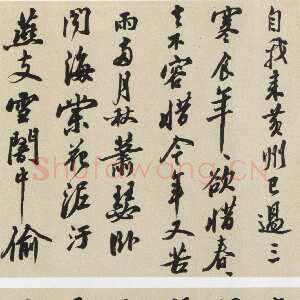 近现代沙孟海《临苏轼寒食帖册》30.5×33.5cm×3 1973年 浙江省博物馆藏