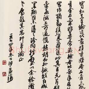 近现代沙孟海《黄宾虹山水画稿册页跋》28×25cm 1974年