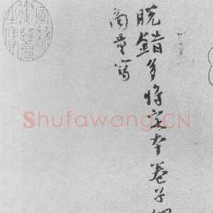 宋代欧阳修《局事帖》纸本 楷书 23.6×9.8cm 台北故宫博物院藏
