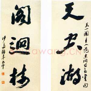 近现代沙孟海《行书天空阁回五言联》纸本 133×31cm×2 1989年
