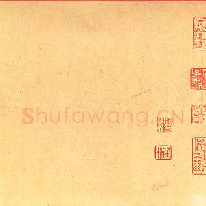 宋代欧阳修《集古录跋》