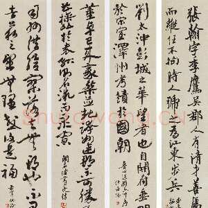 近现代沙孟海《节临古人法帖四条屏》95.5×20cm×4 西泠印社藏