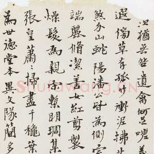 近现代沙孟海《行书杂临宋克等小品册》30.5×17cm 浙江省博物馆藏