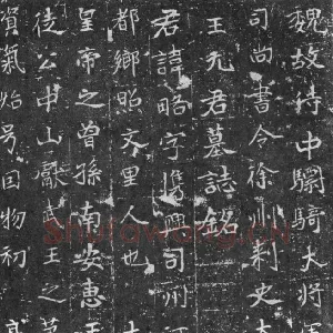 元略墓志