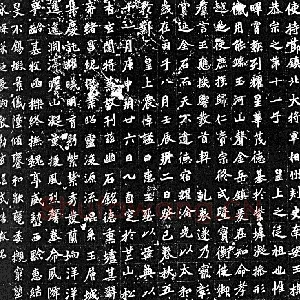 元桢墓志