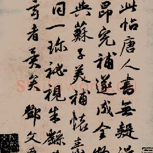 元代邓文原《瞻近汉时二帖跋》纸本 原本为册页 27.4×36.3厘米 台北故宫博物馆藏