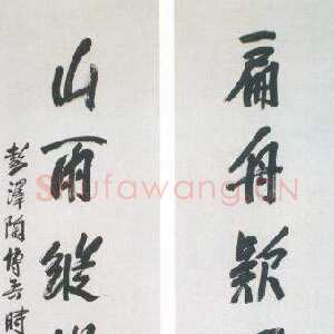 近现代陶博吾《扁舟山雨行书七言联》