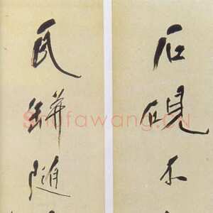 近现代唐云《行书石砚瓦瓶七言联》纸本