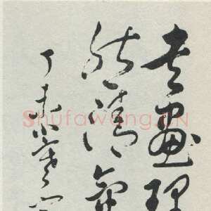 近现代吴玉如《行草书自作诗轴》1967年作