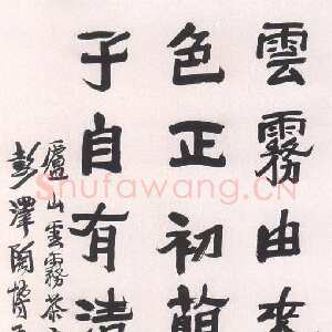 近现代陶博吾《庐山云雾茶寄黄宾虹诗》