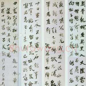 清代吴荣光《行书四条屏》360×66cm×4 广东省立中山图书馆藏