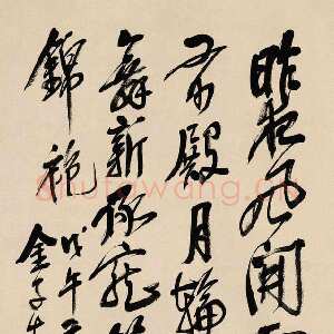 近现代王震《行书录王昌龄诗轴》