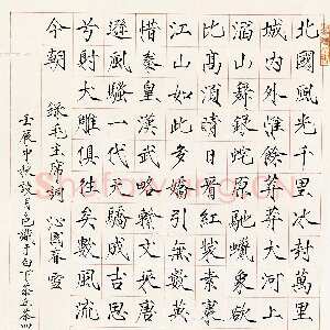 近现代谈月色《毛泽东沁园春雪轴》楷书 纸本 65.5×47cm 1952年作