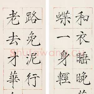 近现代谈月色《和衣老去龙门对》楷书 水墨纸本 94×24cm×2