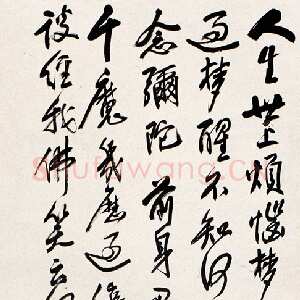 近现代王震《题佛陀坐像轴》1923年