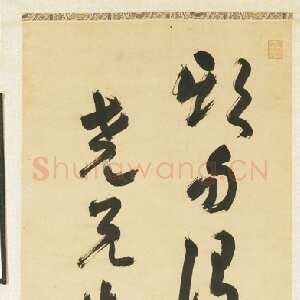 近现代谭延闿《草书临十七帖四条屏》纸本草书 173×41.8cm×4 台北故宫博物院藏