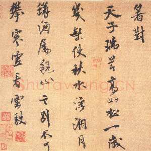 宋代米芾《三吴诗帖》纸本 行书 纵30.6厘米 横63厘米 台北故宫博物院藏