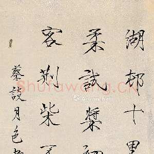 近现代谈月色《七言诗轴》楷书 水墨纸本 92×33.5cm