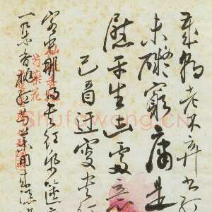 近现代吴玉如《行草书自作诗页》