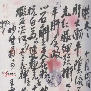 近现代王震《金赛花开的中药方》