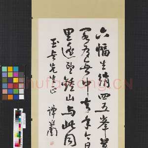 近现代谭延闿《行书题画七言诗中堂》纸本行书 137×66.3cm 台北故宫博物院藏