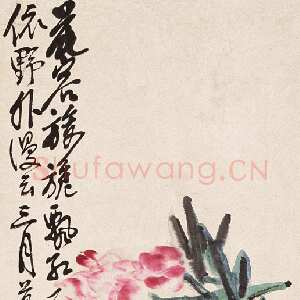 近现代王震绘画作品