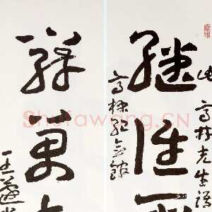 近现代王蘧常《赠亭林纪念馆五言联》
