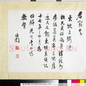 近现代谭延闿《行书录苏轼豆粥诗》纸本行书 33.2×129.7cm 1928年作 台北故宫博物院藏