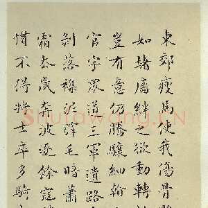 近现代吴玉如《楷书杜甫瘦马行》